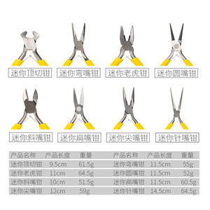 Mini-pince multifonction 5 pouces, coupe-fil à bec effilé, outil d'électricien à mâchoires diagonales en acier au chrome-vanadium, bec pointu - Product Image 5
