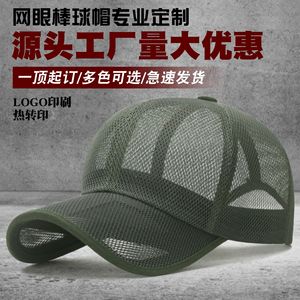 Mesh Baseball Cap Navy Blue Breathable Mesh Summer Sun Protection Outdoor Unisex Hat - Product Image 5