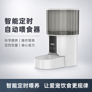 เครื่องให้อาหารแมวอัตโนมัติอัจฉริยะ 4 ลิตร ควบคุมผ่านแอพ ตั้งเวลาให้อาหารได้ ชามอาหารสัตว์เลี้ยง - Product Image 2
