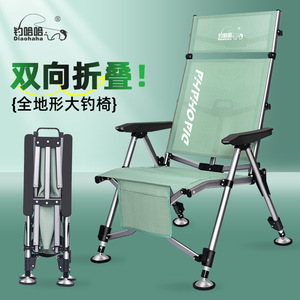 เก้าอี้ตกปลาพับได้ Diaohaha อลูมิเนียมอัลลอยด์ เก้าอี้พักผ่อนกลางแจ้งแบบพกพา - Product Image 5