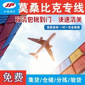 Transporte Internacional de Mercancías a Mozambique, Envío Aéreo y Marítimo desde Shenzhen con Almacenamiento Local y Entrega Global - Product Image 3