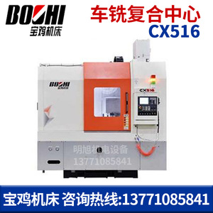 Centre de tournage de haute précision Baoji Machine Tool BL25-H 220x1020mm pour usinage de engrenages de moyenne intensité - Product Image 3