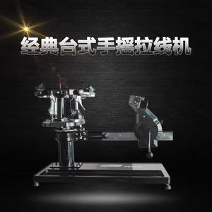 GELINSHI Badminton Racket <b>Stringing</b> Machine Tabletop Dual Purpose Adjustable Cross Border Wholesale - Product Image 4