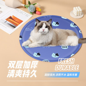 Pet <b>Cooling</b> <b>Pad</b> Round Gel Mat For Cats Dogs Summer Use Fresh Durable - Product Image 1