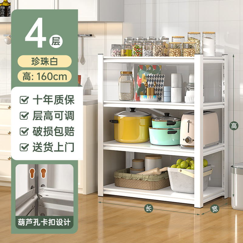 Four-tiered, 160cm high [white]