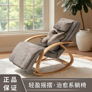 Chaise longue de style nordique avec fonction massage et inclinaison pour la relaxation et les loisirs - Product Image 5