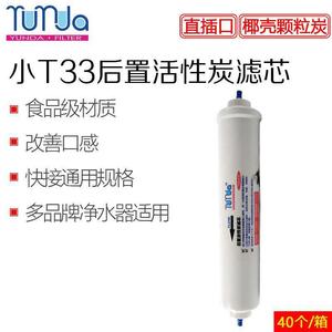 Cartucho de filtro de agua de carbón de cáscara de coco Yuanda Filter T33 de 10 pulgadas con conexión rápida de 2 puntos para purificador - Product Image 3