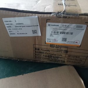 Piezas Compatibles con la Marca Liugong, Soporte de Engranaje Interno 24D0051; Componentes de Soldadura - Product Image 6