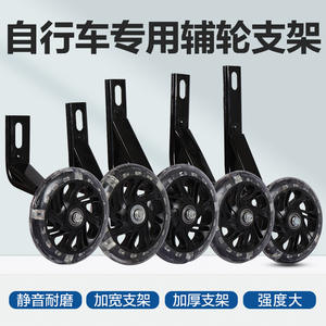 Roues d'apprentissage pour vélo d'enfant 12 14 16 18 20 pouces, support métallique réglable avec vis et écrous - Product Image 4