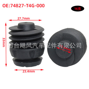 Honda Tailgate Buffer <b>Rubber</b> <b>Block</b> 74827T4G000 Black For Vezel Fit Avancier Replacement Part - Product Image 3