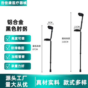 Béquille télescopique en alliage d'aluminium, réglable en hauteur, pour la rééducation et l'aide à la marche médicale - Product Image 2