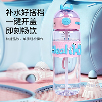 Bouteille d'eau en plastique anti-fuite de 600 ml pour enfants avec motif cheval et bande anti-chaleur