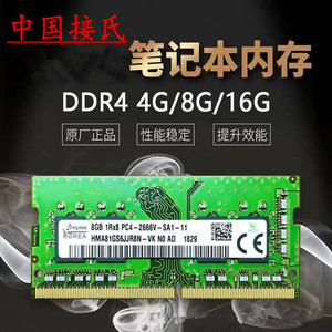<b>DDR4</b> 16GB 2666MHz Laptop <b>Memory</b> Compatible For All Brands High Speed RAM Module - Product Image 2
