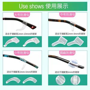 Ganchos de silicona antideslizantes para gafas con soporte para las patillas y amortiguación suave - Product Image 5