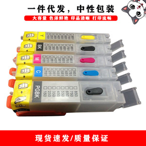 Cartuchos de Tinta Compatibles PGI750 CLI751 para Impresión Digital Canon iP7270 iP8770 MG5670 - Product Image 3