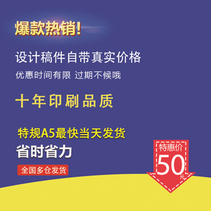 Flyers promotionnels format A3, A4, A5, brochures pliées couleur recto-verso, manuels d'instructions, catalogues, impressions publicitaires, affiches - Product Image 2
