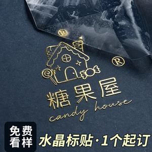 Autocollant de transfert UV Chuangxi Hall Crystal Label, film métallique pelable personnalisé avec logo et texte pour usage promotionnel - Product Image 3