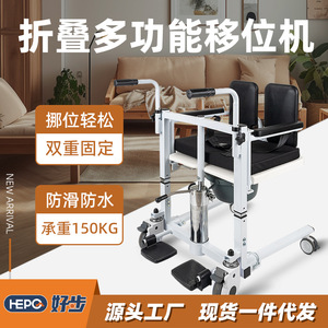 เครื่องช่วยเคลื่อนย้ายอเนกประสงค์ Good Step สำหรับผู้สูงอายุ, เก้าอี้นั่งถ่าย, เก้าอี้อาบน้ำปรับระดับได้, เครื่องช่วยเคลื่อนย้ายแบบไร้สิ่งกีดขวาง - Product Image 4