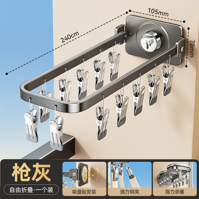 Gunmetal gray suction cup foldable sock rack