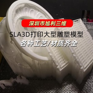 Shenzhen Xuli 3D SLA Impression 3D de Grandes Sculptures, Modèles Diversifiés, Matériaux Complets - Product Image 2