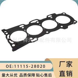 Junta de culata metálica Toyota 11115-28020 tamaño estándar para motor RAV4 1AZFE - Product Image 5