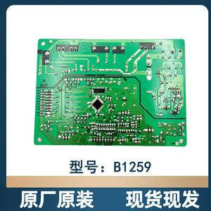 Carte de commande de réfrigérateur B1259, alimentation électrique 220-240V, pour Meiling BCD-216E3BDNBCD - Product Image 2