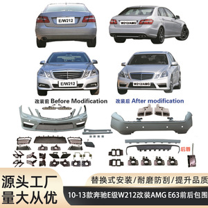 Kit pare-chocs avant et arrière Mercedes-Benz Classe E W212 2010-2013 AMG E63, ensemble complet, matériau PP - Product Image 1
