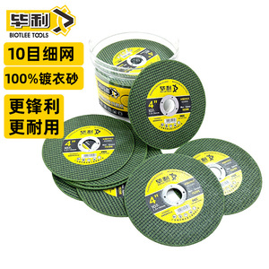 Discos de fibra Biotlee Tools 4 en 1, 107 mm, grano 100, verde, para metal, acero inoxidable, disco de pulido para amoladora angular. - Product Image 1