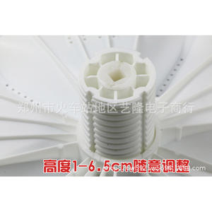 Pulsateur de machine à laver en plastique, hauteur réglable de 1 à 6,5 cm, pièce détachée pour appareil électroménager - Product Image 1