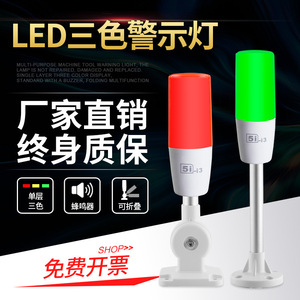24V LED tri-color indicator light, ONN 5i-i3 audible and visual <b>alarm</b> indicator light, M4T machine tool warning light (12V). - Product Image 3