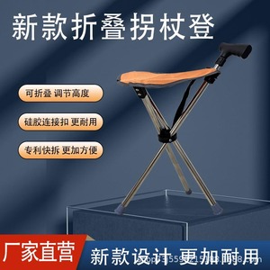 Tarong Outdoor <b>Folding</b> Walking Stick <b>Stool</b> Lightweight Portable Non Slip Multi Purpose For Elderly Hiking Support - Product Image 3