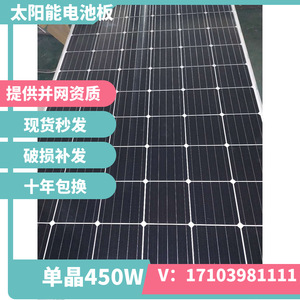 แผงโซลาร์เซลล์ PerC 445-450W โมโนคริสตัลไลน์ โมดูลไฟฟ้าโซลาร์เซลล์ - Product Image 3