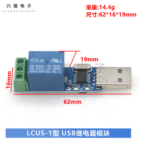 โมดูลรีเลย์ USB 10A 250VAC 30VDC SPDT ไม่ต้องใช้ไดรเวอร์สำหรับการควบคุมด้วยคอมพิวเตอร์ - Product Image 4