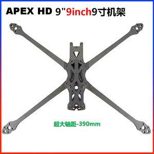 Châssis de drone FPV de course RC Apex HD en fibre de carbone pleine, 7, 8, 9 pouces, résistant aux chutes, pour vol freestyle - Product Image 4