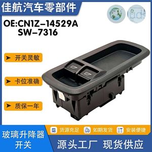 สวิตช์ควบคุมกระจกฟอร์ด CN1Z14529A SW7316 สำหรับอะไหล่ทดแทนรถตู้ วัสดุพลาสติกและเหล็ก - Product Image 5
