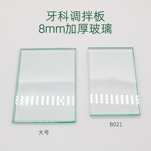 Placa de Mezcla Dental de Vidrio 118x75x8mm B201 Engrosada para Mezclar Cemento Dental - Product Image 3