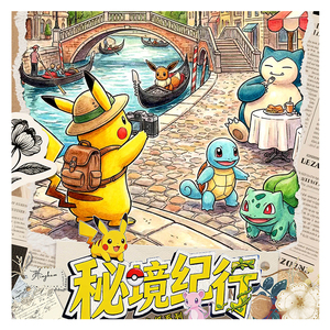 Yq <span class=keywords><strong>ก</strong></span>าร์ดซื้อขายตามสั่ง eif Baby รุ่นลิมิเต็ด travelogue of The Secret Realm Art BOARD pokemoned Booster BOX เกมกระดาน - Product Image 1