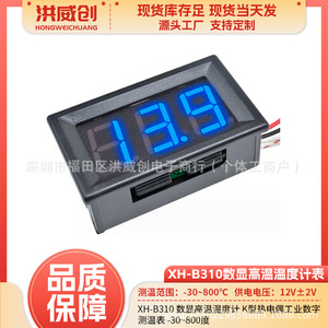 Termómetro Digital Xh con Termopar Tipo K, de 30 a 800 °C, Pantalla LED, Uso Industrial - Product Image 5