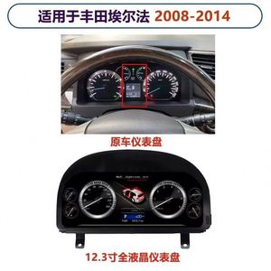 Tablero LED para ALPHARD 2008-2014 - Product Image 2