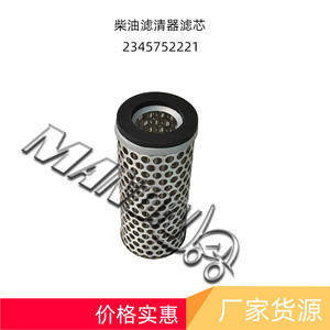 Élément de filtre à gasoil Toyo 2345752221 pour chariots élévateurs TCM, utilisation pour la réparation de machines - Product Image 2