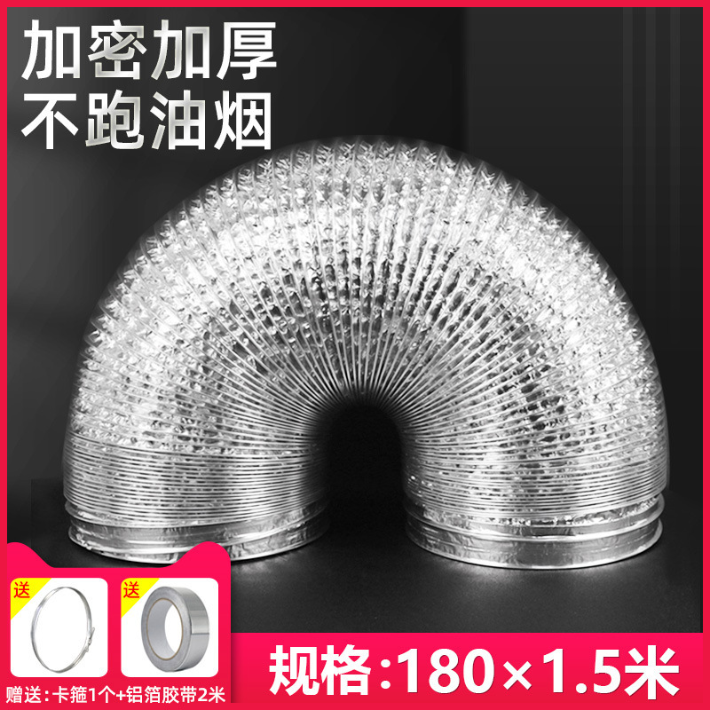 [Diamètre 180 mm] Accessoires d'installation épaissis de 1,5 m