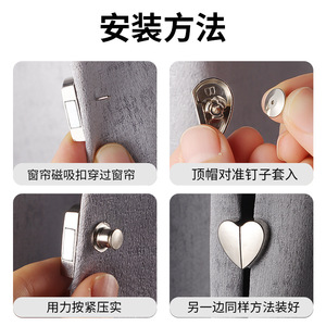 Attaches de rideaux en forme de cœur, clip magnétique pour salon, chambre à coucher, fermeture de stores, sans alimentation, installation facile, design minimaliste - Product Image 5
