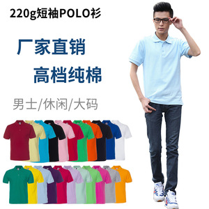 Polo de Algodón para Hombre, Color Sólido, Manga Corta, Corte Holgado, Transpirable, Ropa de Trabajo, Logotipo Personalizado, Venta al Por Mayor, Tallas SMLXL2XL3XL4XL5XL - Product Image 2
