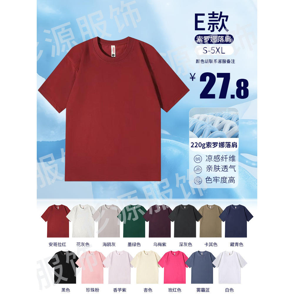 27.8 [220g Sorona] ไหล่