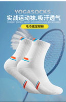 Chaussettes de badminton en coton raffiné, antidérapantes, absorbantes, résistantes à la friction, doublées de tissu éponge, épaissies, respirantes, mi-mollet