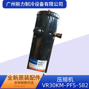 Compresseur scroll Copeland VR30KM-PFS-582 pour la réfrigération et la climatisation centralisée (pièce de rechange) - Product Image 4