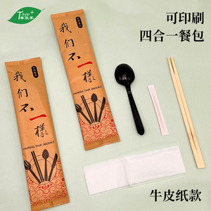 Disposable Chopsticks Spoon <b>Toothpick</b> Napkin 4 In 1 Set Kraft Paper Packaging Takeout Travel Minimalist Style - Product Image 4