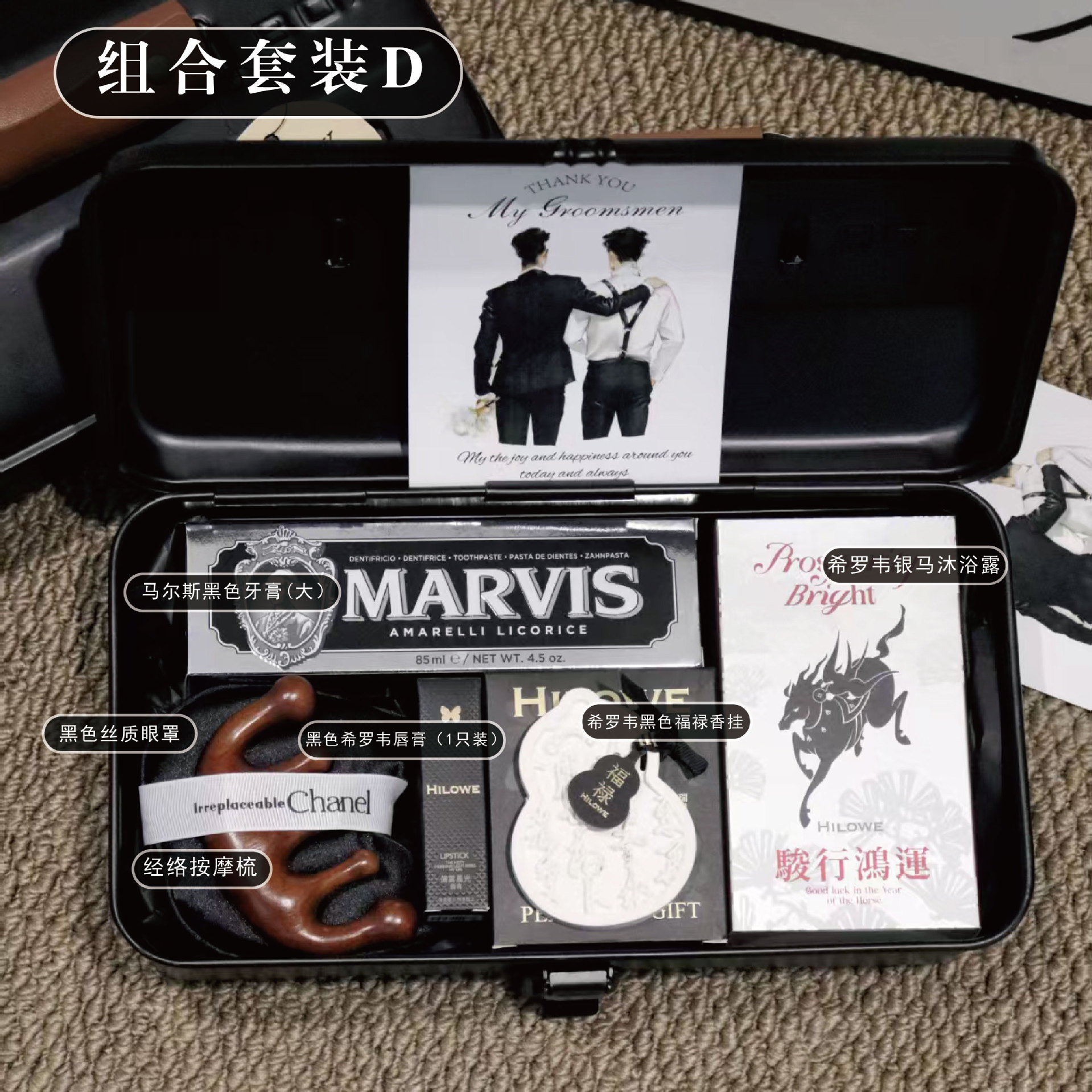 Black metal box groomsmen gift-package D