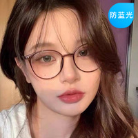 Lunettes anti-lumière bleue de style coréen ultra légères, couleur thé froid, unisexe, Instagram, lunettes plates, petit visage, visage diamant