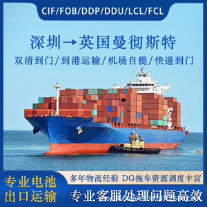 บริการขนส่งแบตเตอรี่ลิเธียมไอออนของ Shenzhen Anda Xun ทางอากาศและทางเรือ แบบ Door-to-Door ไปยังเมืองแมนเชสเตอร์ สหราชอาณาจักร พร้อมบริการ DDP และ CIF สำหรับการขนส่งสินค้าอันตราย - Product Image 2